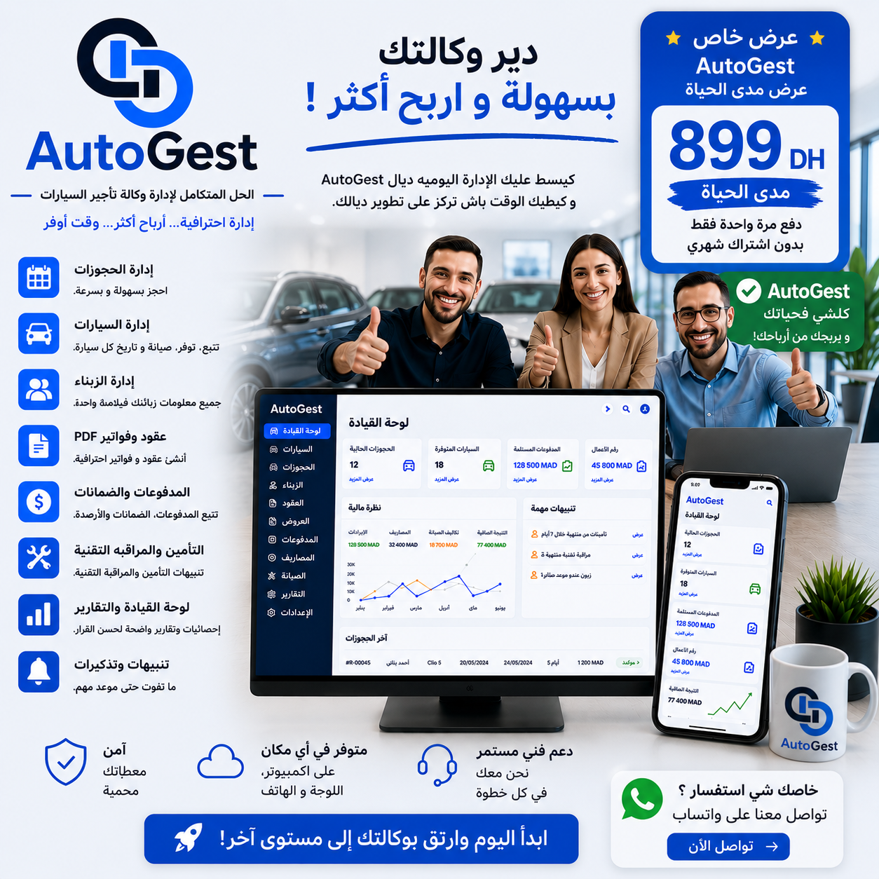 AutoGest Dashboard